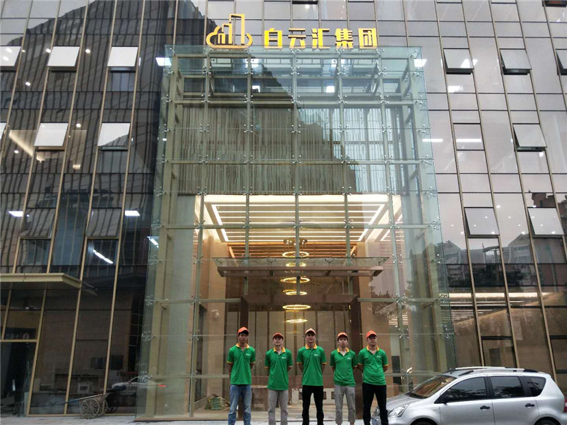 白云汇集团
