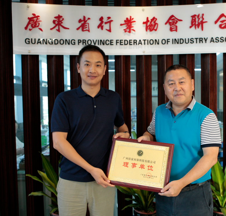 行业协会联合会